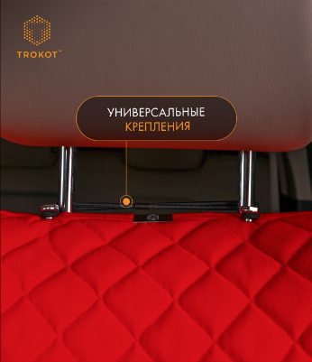 Накидки из алькантары широкие MAXI на передние сиденья красные